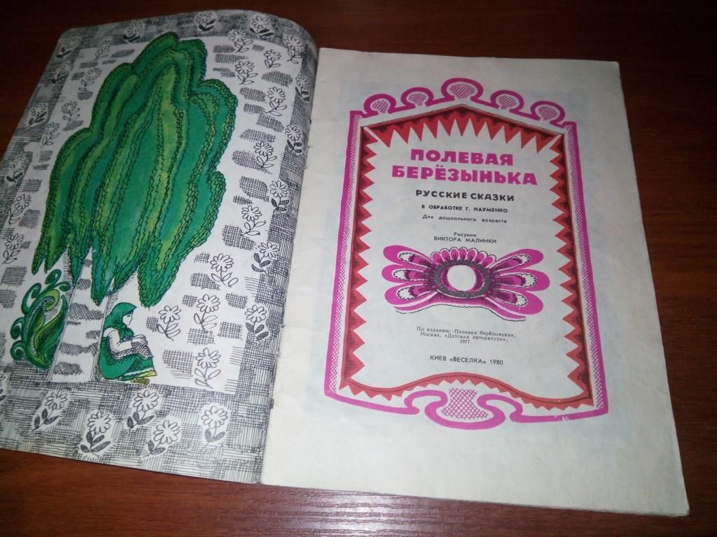 Полевая берёзынька - фото фото фото 1