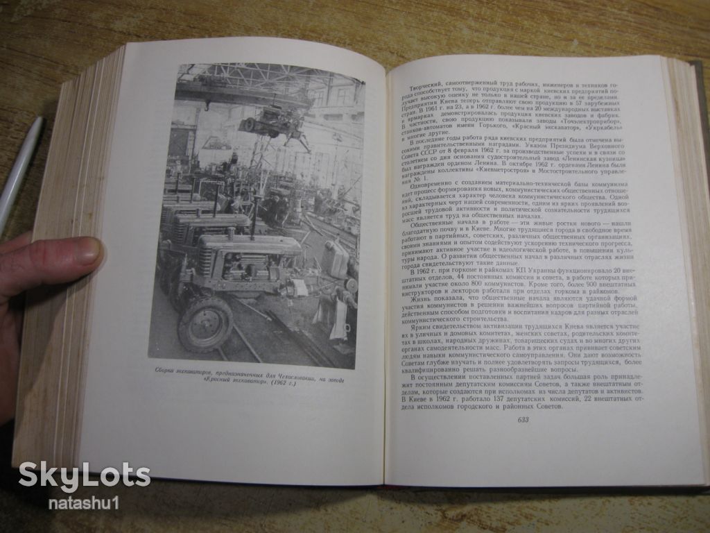 история киева 1964г том2 - фото фото фото 6
