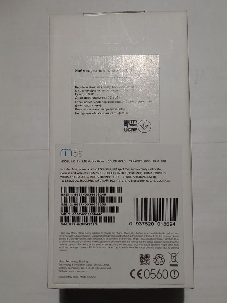 Meizu M5s коробка - фото фото фото 2