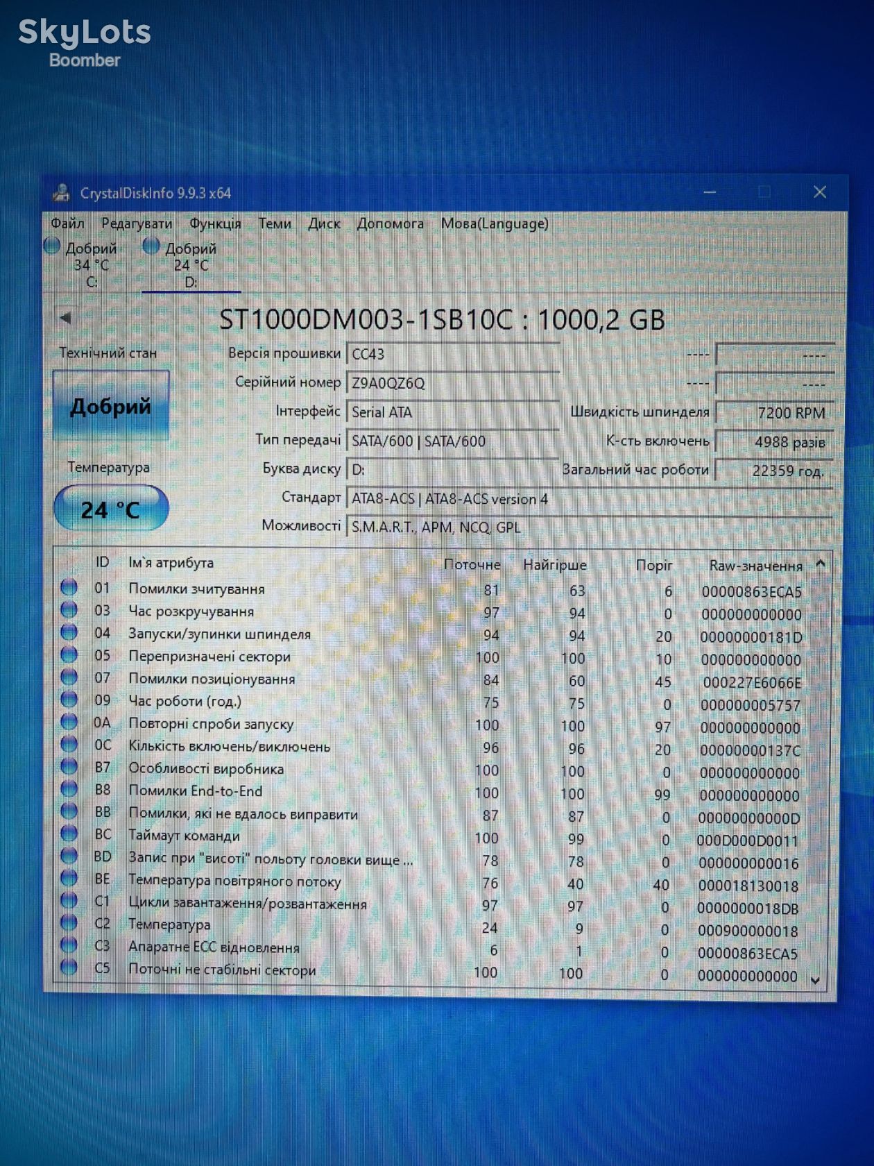 РОБОЧИЙ! HDD 1Tb - фото фото фото 1