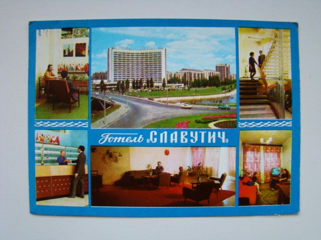 Открытка г.Киев гостиница Славутич 1976 г. - фото фото фото 0