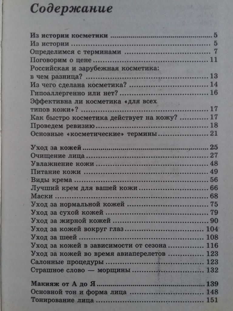 Искусство макияжа. - фото фото фото 4