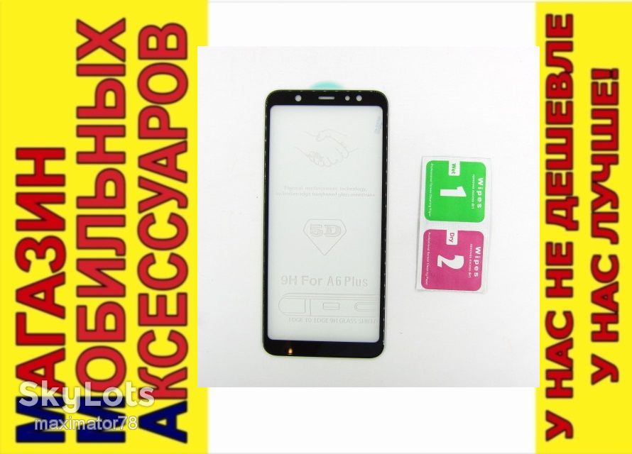Защитное стекло Samsung A6 plus A605 5D Glass curved - фото фото фото 0