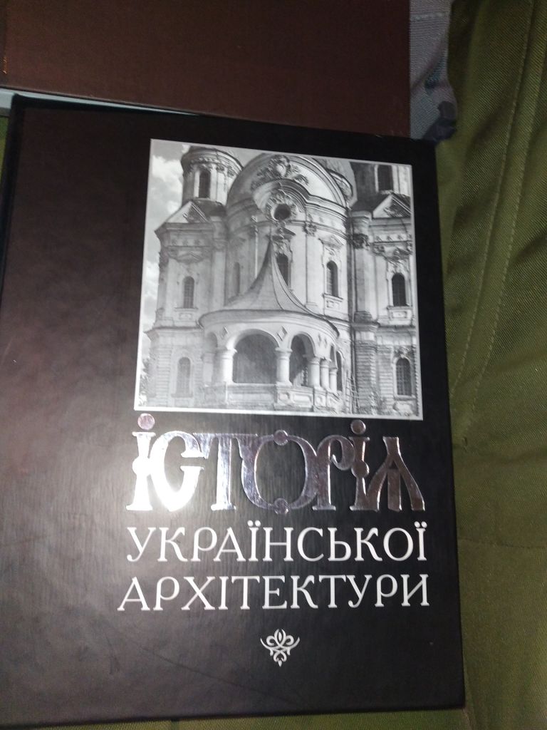 Книга история Киева - фото фото фото 2