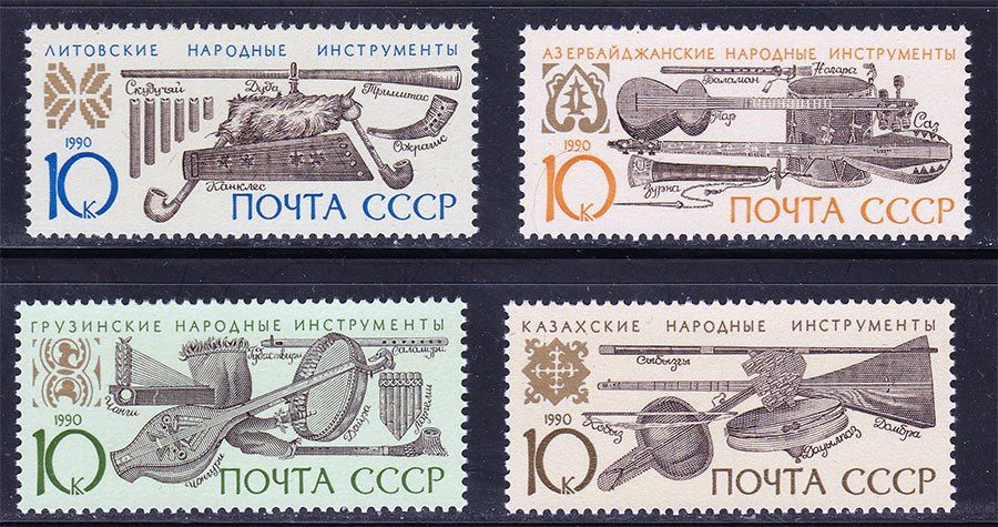 СССР  1990 г   MNH - музыкальные инструменты - фото фото фото 0