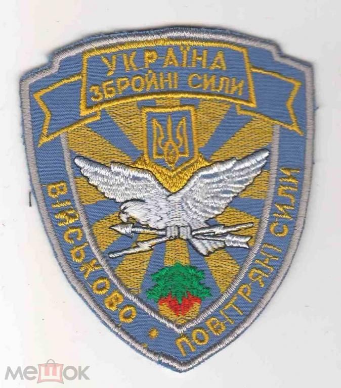 Шеврон. Украина. Авиация. ВВС. swet - фото фото фото 0