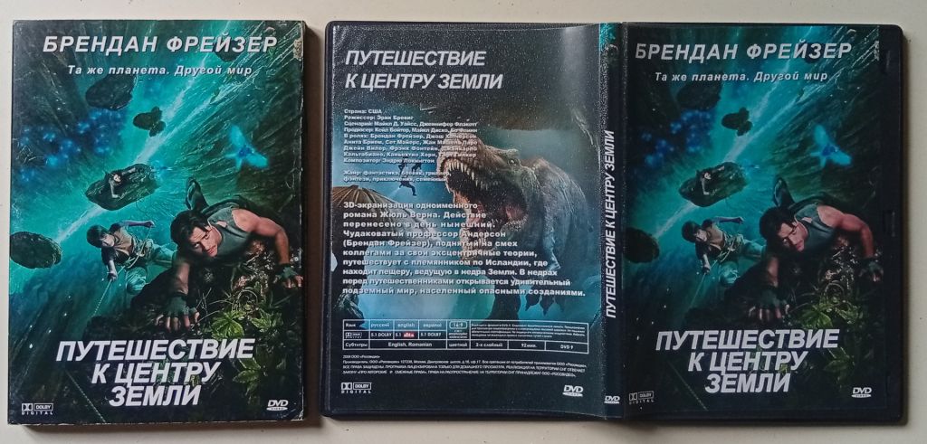 DVD Путешествие к центру Земли  (2008)  (в чехле) - фото фото фото 0