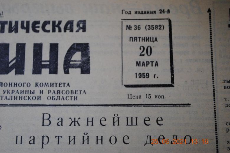 ГАЗЕТА СОЦИАЛИСТИЧЕСКАЯ РОДИНА 20 МАРТА 1959 Г. - фото фото фото 1