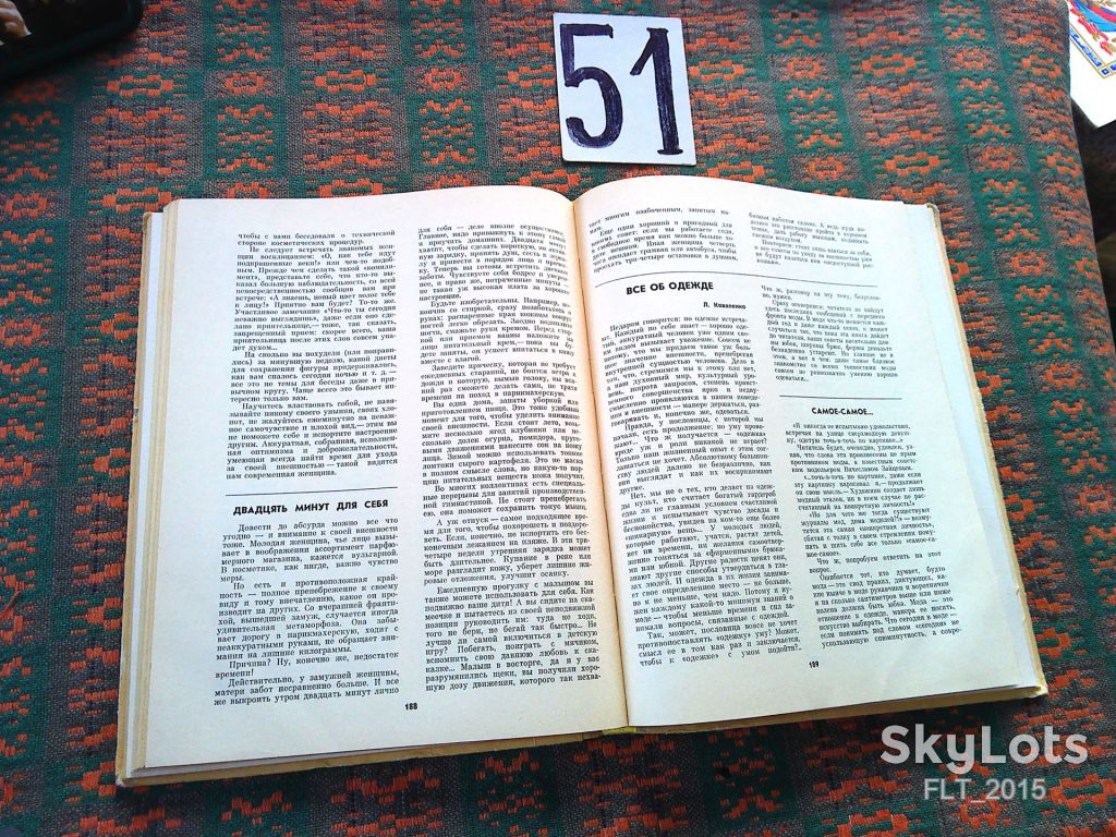 Наша семья . Книга для молодоженов    1985 г. - фото фото фото 7