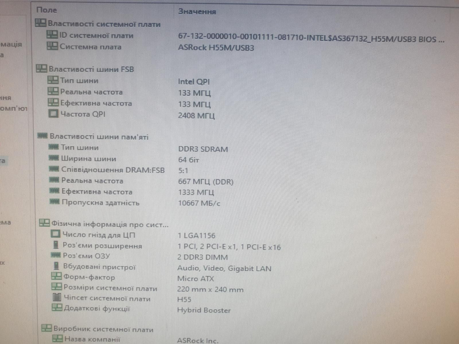 ASRock H55M/USB3 + Intel i5-750 - фото фото фото 2