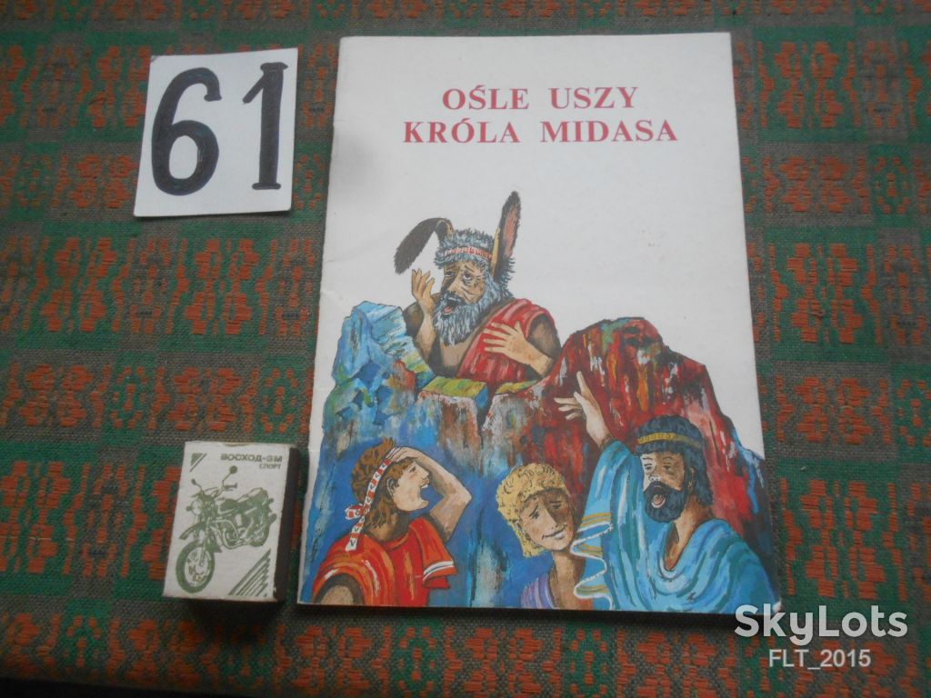 Ослиные  уши  царя Мидаса - фото фото фото 0