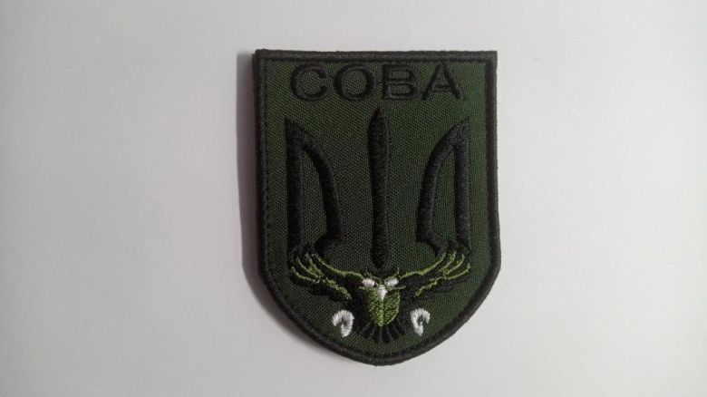Шеврон. Украина. Армия. Разведка. Сова. mazu - фото фото фото 0