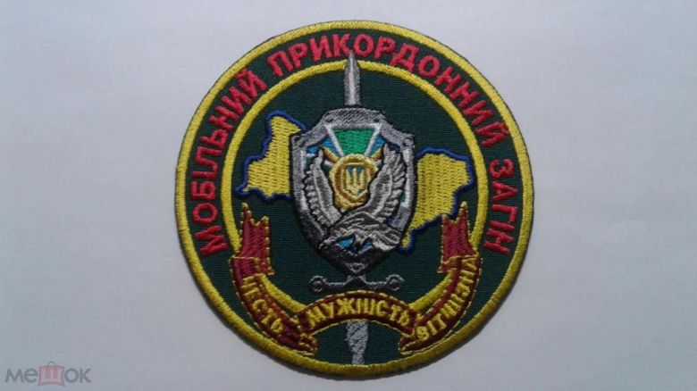 Шеврон. Украина. Пограничник. podv - фото фото фото 0