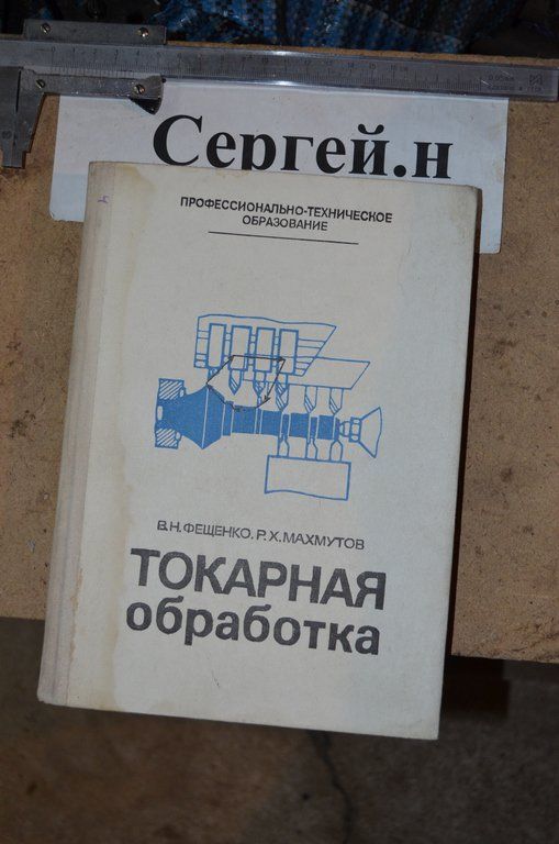 Токарна обробка - фото фото фото 0