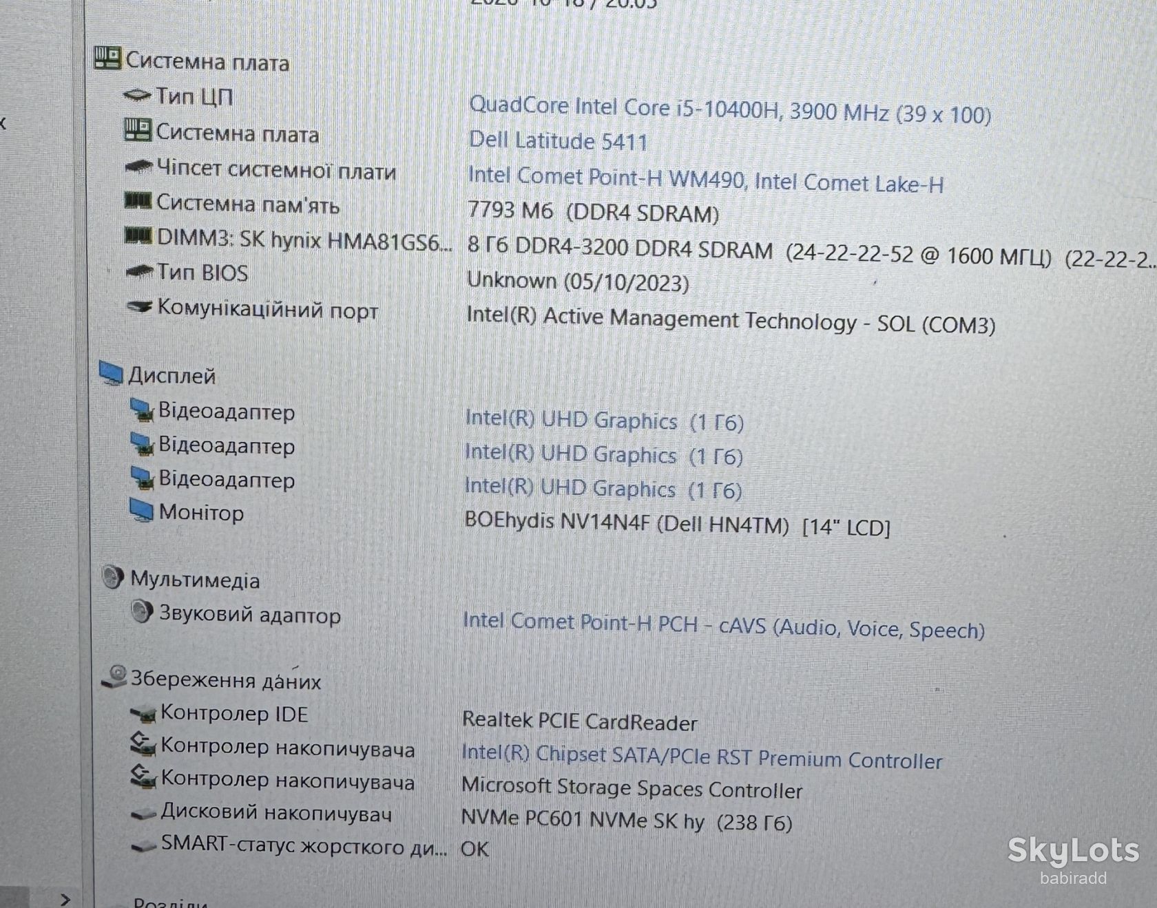 Ноутбук DELL 5411 I5-10400H/БЕЗ DDR4/БЕЗ SSD    (51) - фото фото фото 9