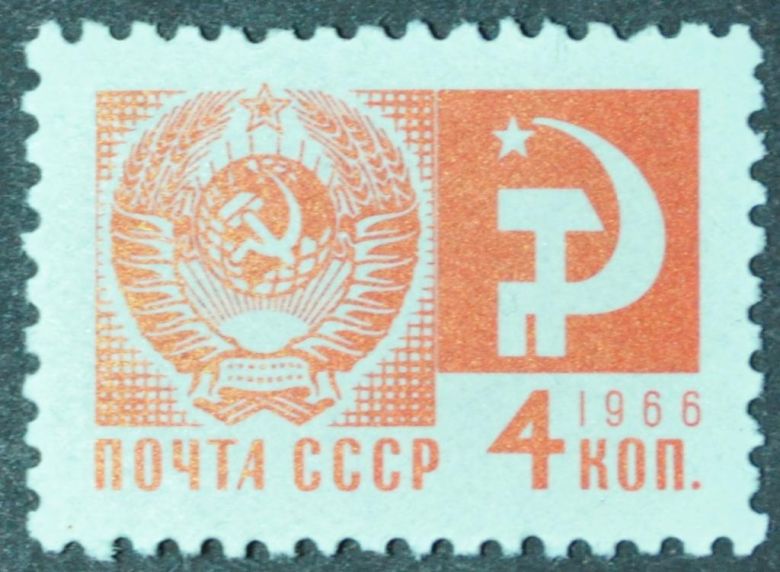 СССР Стандарт 4 коп.1966 - фото фото фото 0