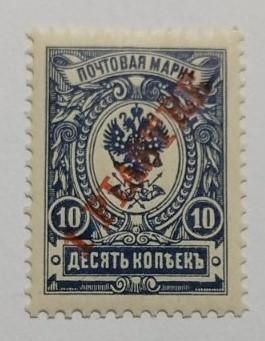 1909. Русский Левант. 1 пиастр/10 коп. MNH. - фото фото фото 0