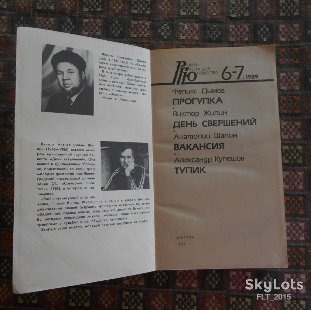 День свершений. Фантастика.Приключения - фото фото фото 1