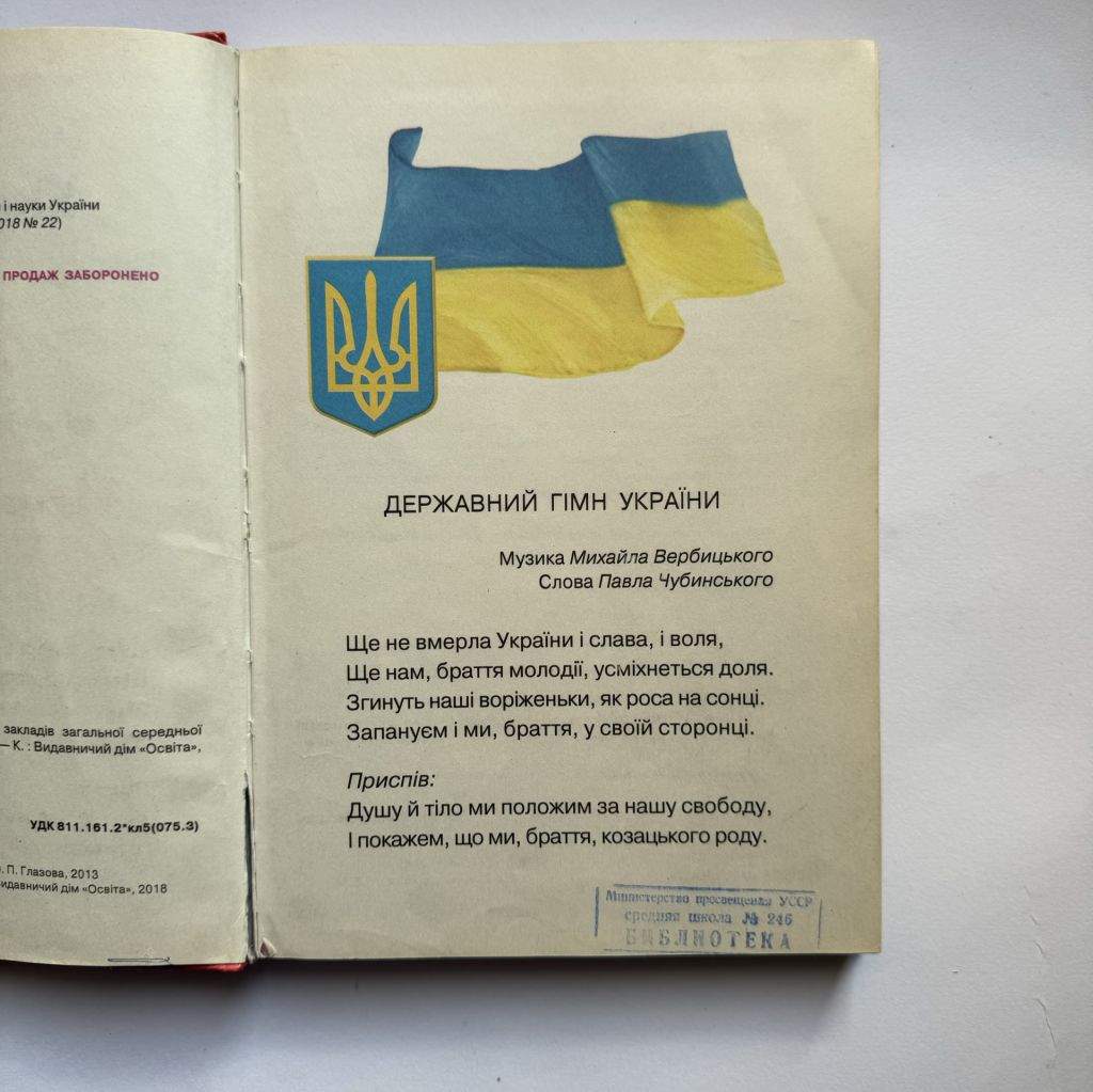 Глазова О.П. Українська мова 5 клас - фото фото фото 3