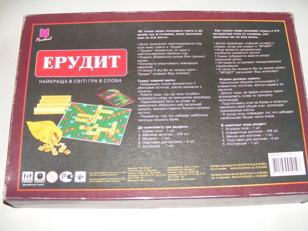 Настільна гра "Ерудит" - фото фото фото 4