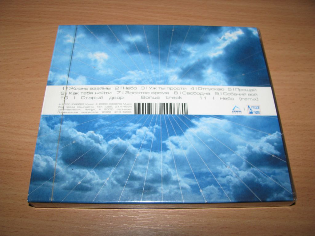 МАРШАЛ АЛЕКСАНДР - Там,Где Я Не Был  (2000 Iceberg Music,SLIPCASE) - фото фото фото 1