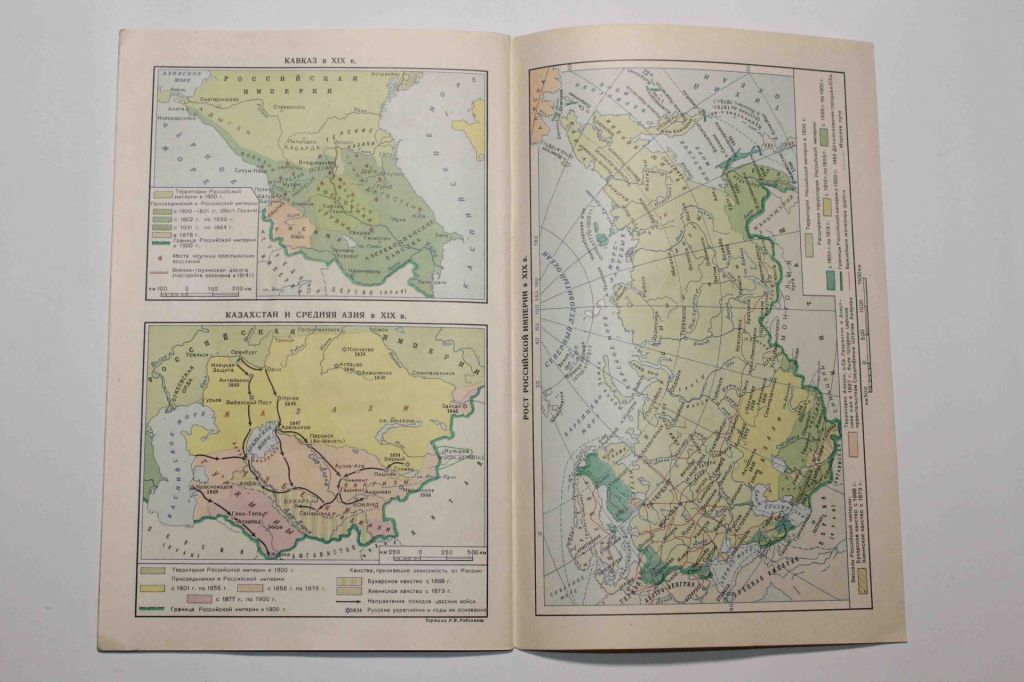 Карты История СССР. Часть 2. для 9-го класса 1959 год - фото фото фото 5