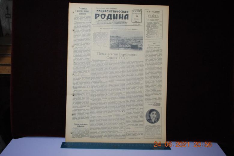 ГАЗЕТА СОЦИАЛИСТИЧЕСКАЯ РОДИНА 15 ИЮЛЯ 1956 Г. - фото фото фото 0