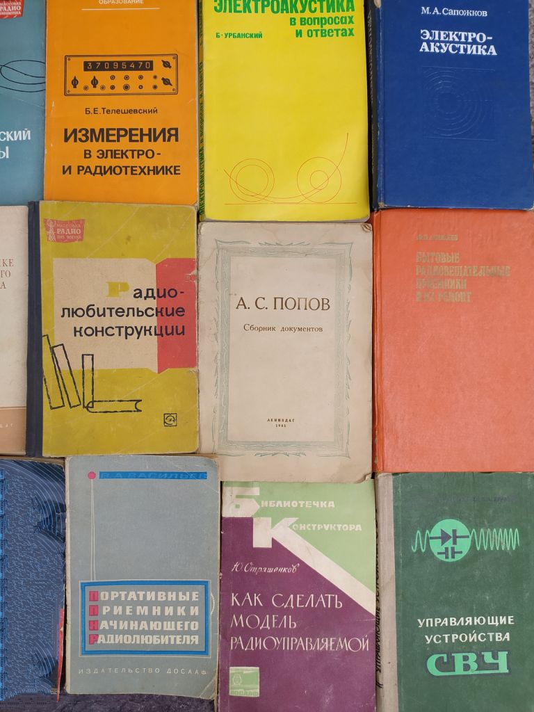 книги по РАДИО - фото фото фото 4