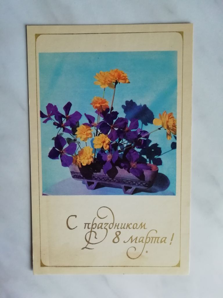 С праздником 8 марта! Фото Суханова 1971г. - фото фото фото 0