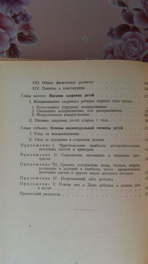 Тур А.Ф. Пропедевтика детских болезней. - фото фото фото 4