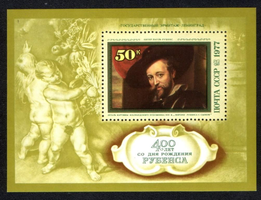 СССР 1977 г. Живопись 400 лет Рубенса - фото фото фото 0