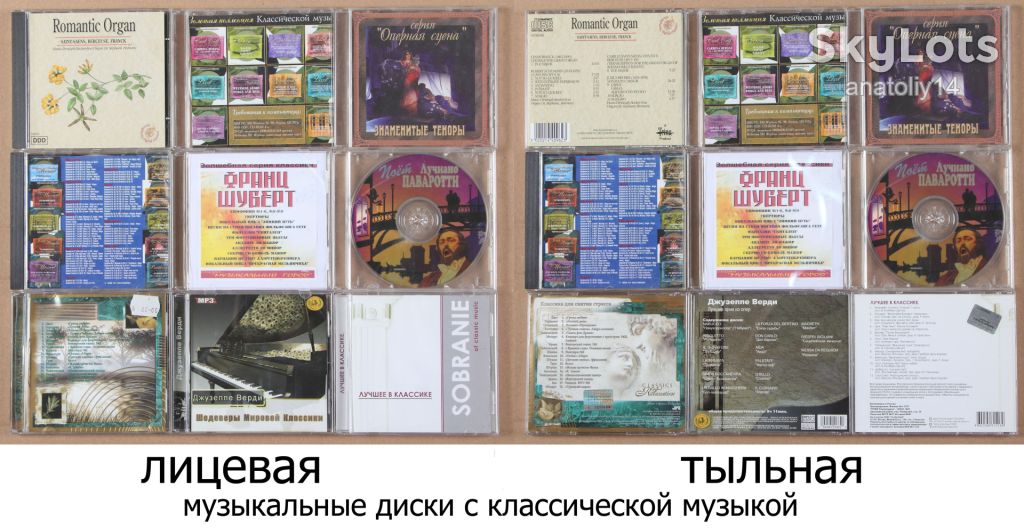 Музыкальные диски с классической музыкой. - фото фото фото 0
