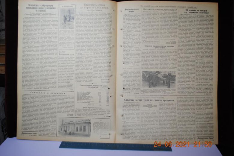 ГАЗЕТА СОЦИАЛИСТИЧЕСКАЯ РОДИНА 9 МАЯ 1956 Г. - фото фото фото 2