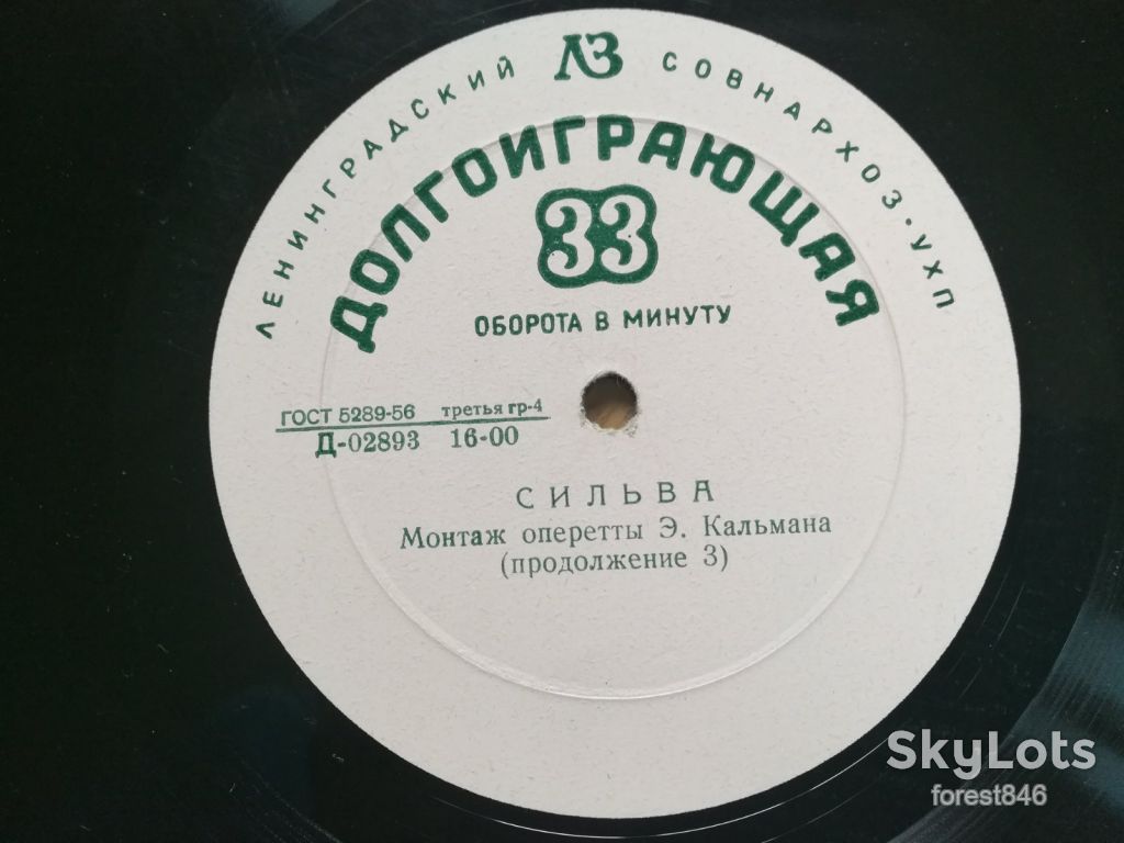 Э. Кальман-Сильва-3 LPs-Ex., ЛЗ - фото фото фото 5