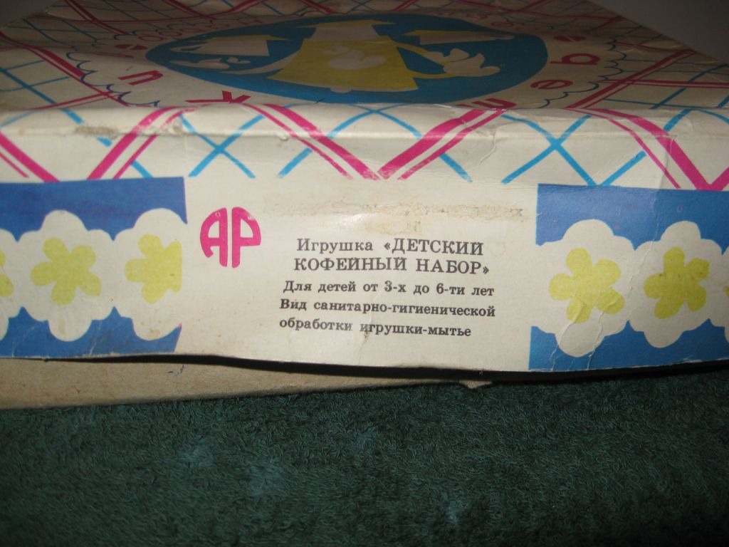 Набор кофейный детская кукольная посуда игрушка СССР - фото фото фото 10