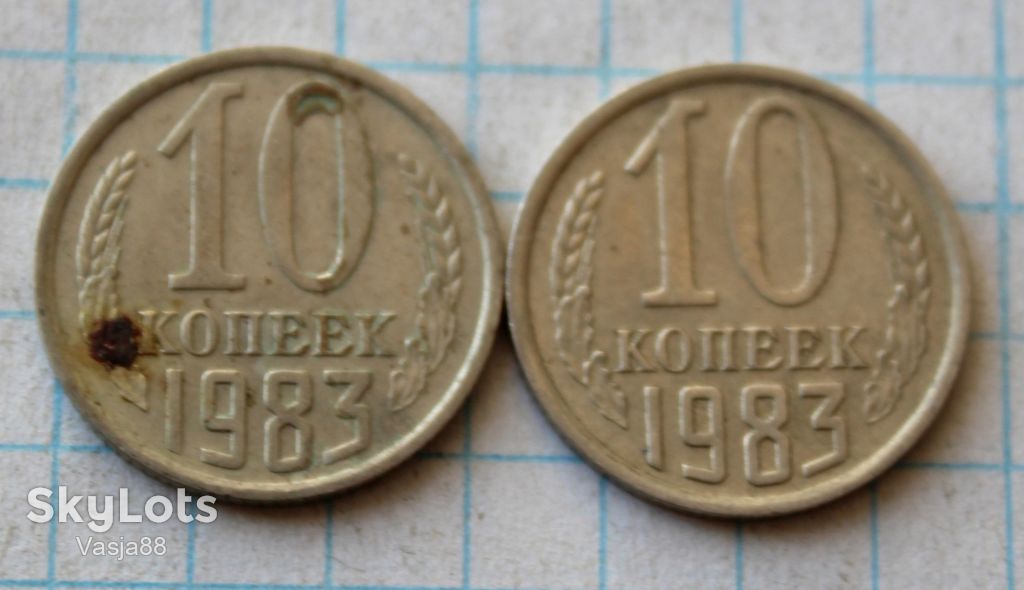 10 копеек 1983 - фото фото фото 0