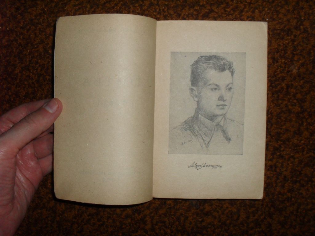 Малишко А. Битва 1943р. - фото фото фото 4