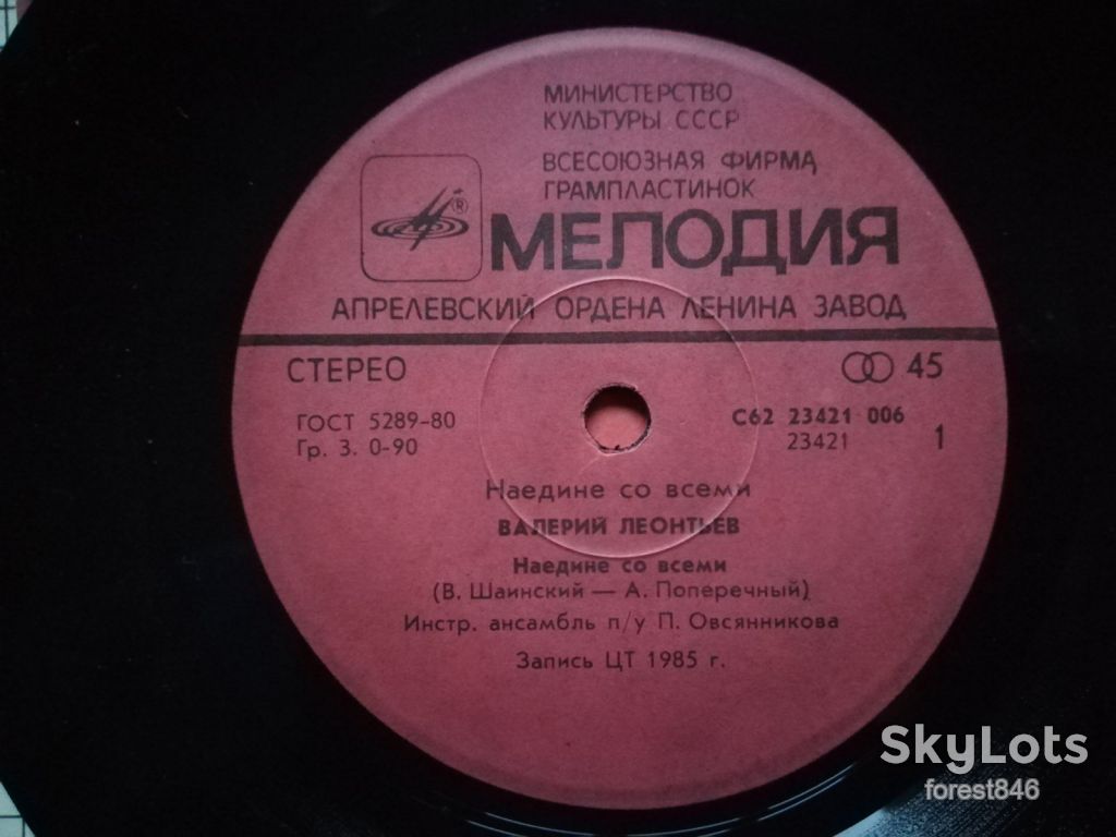 Валерий Леонтьев-Наедине со всеми  (2)-Ex., 7"-Мелодия - фото фото фото 4