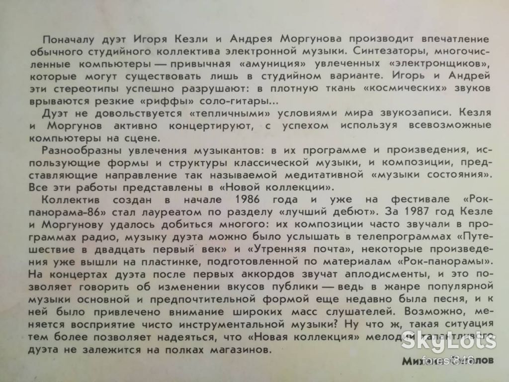 Новая коллекция  (2)-Ex.-Мелодия - фото фото фото 4