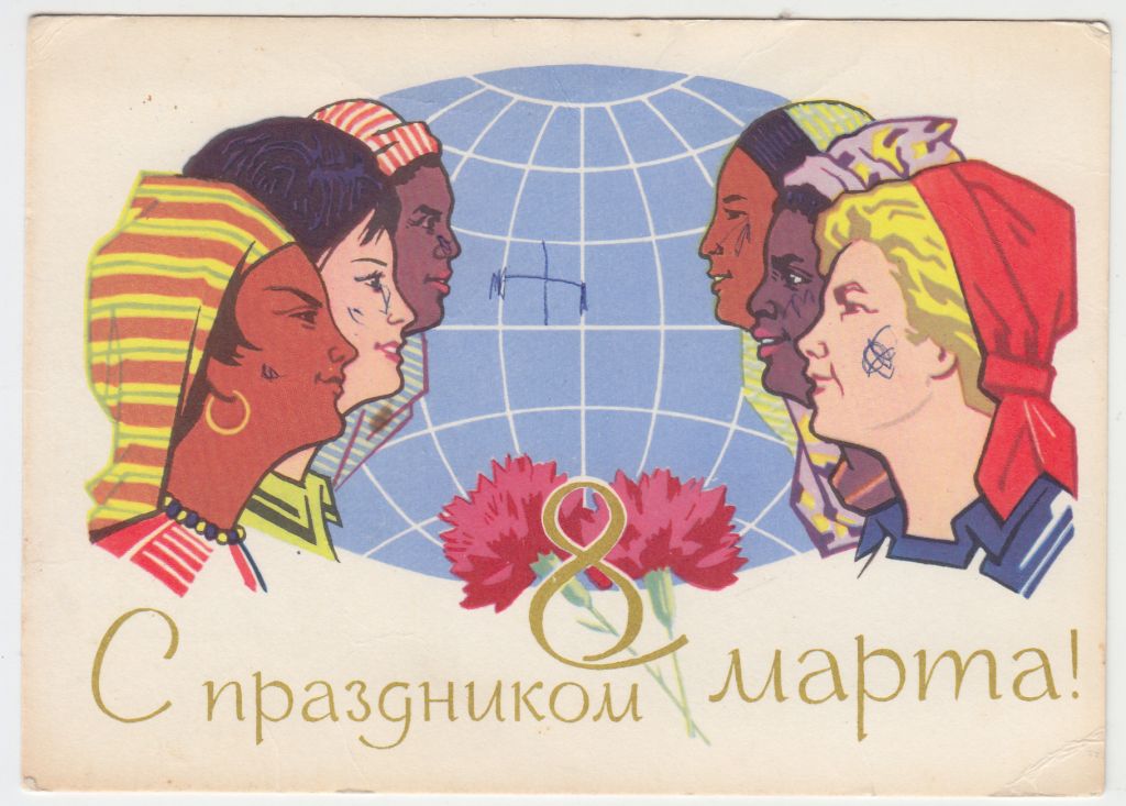 С праздником 8 Марта 1968 Соловьев Р10 - фото фото фото 0