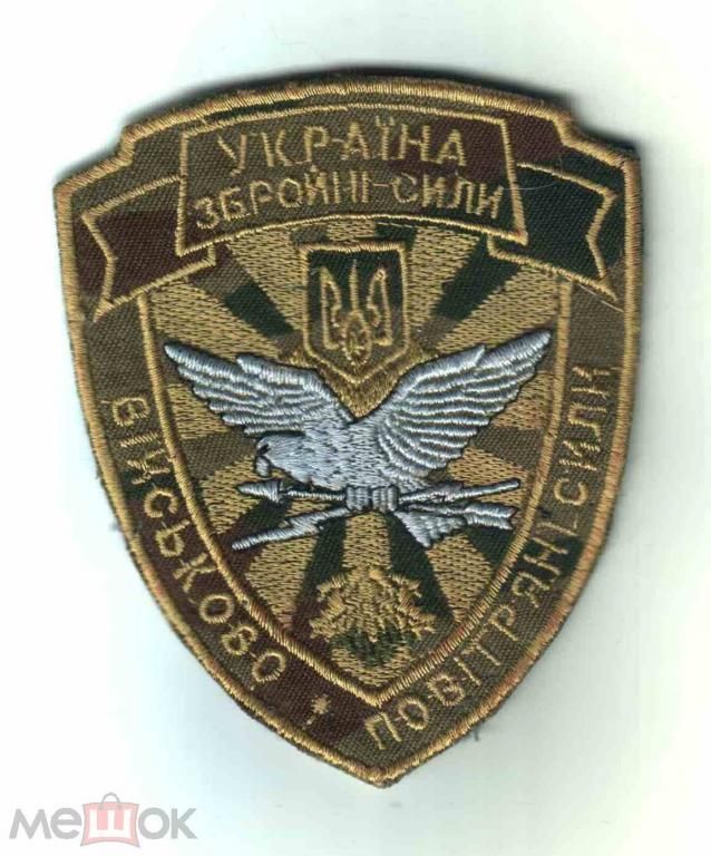 Шеврон. Украина. Авиация. ВВС. - фото фото фото 0