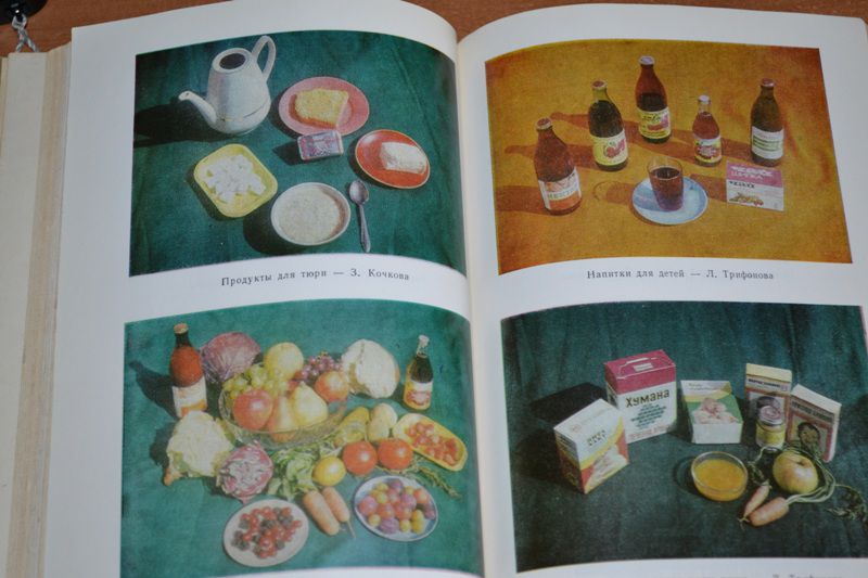 Каменова Детская кухня 1977 - фото фото фото 3