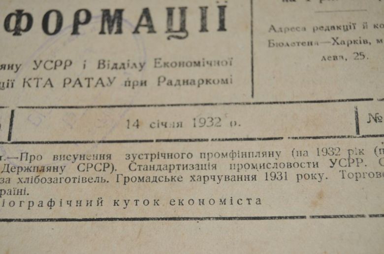 БЮЛЛЕТЕНЬ ЭКОНОМИЧЕСКОЙ ИНФОРМАЦИИ 1932Г. №3 - фото фото фото 1