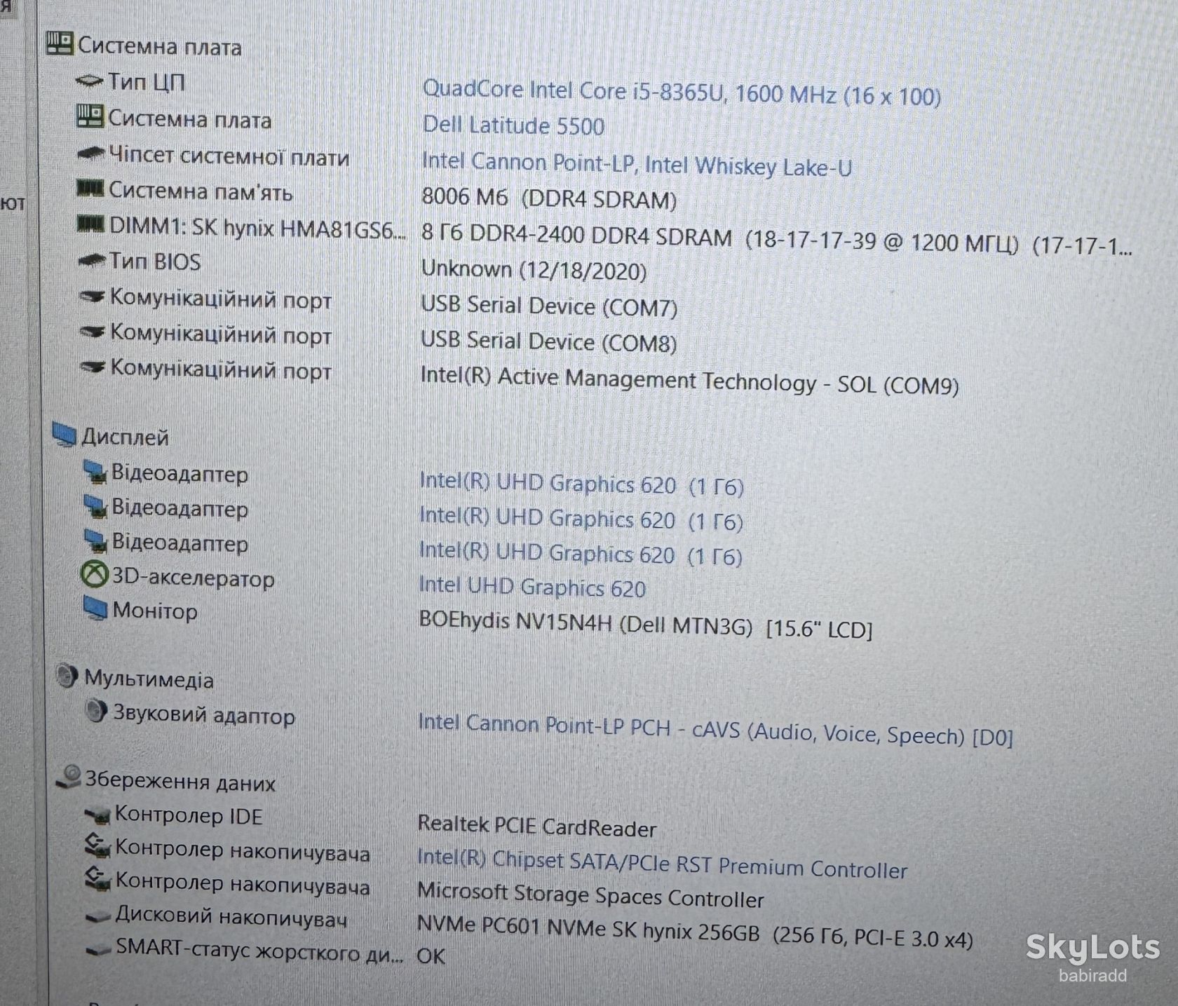Ноутбук DELL 5500 I5-8365U/БЕЗ DDR4/БЕЗ SSD  (67) - фото фото фото 8