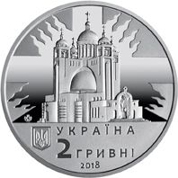 Монета 2 грн. Любомир Гузар 2018 р. - фото фото фото 1