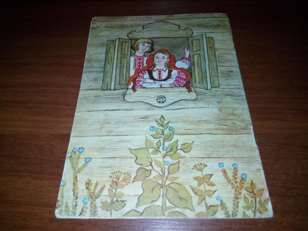 АНДРІЙКО-МУДРІЙКО  (Білоруська народна казка) - фото фото фото 7