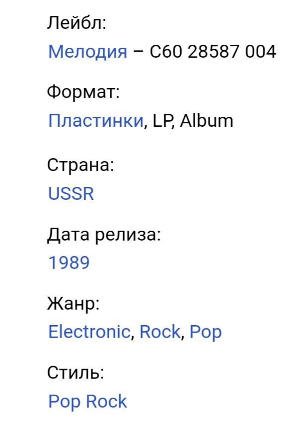 Мегаполис - Бедные Люди - 1988.  (LP). 12. Vinyl. Пластинка. - фото фото фото 4