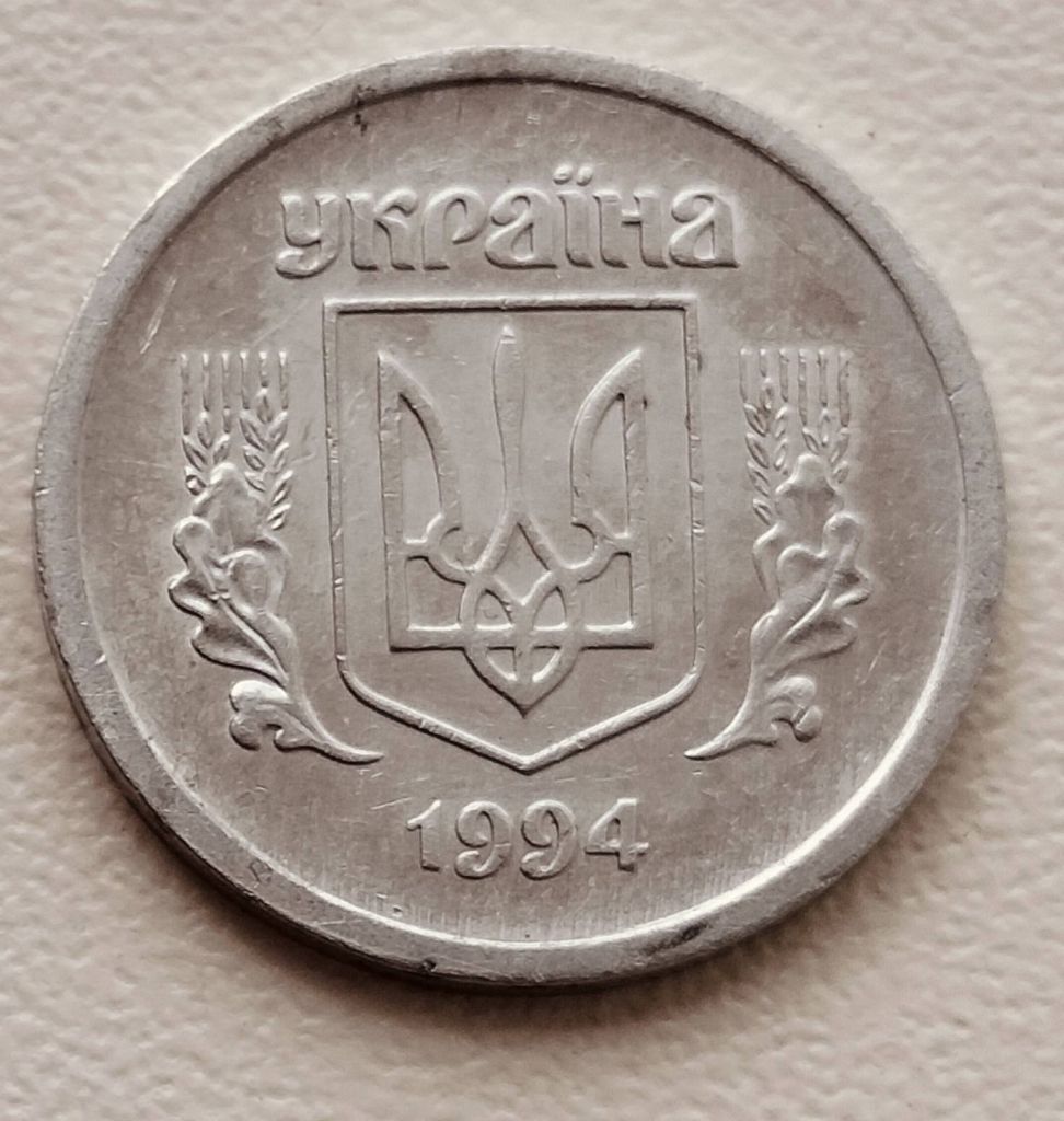 2 копійки 1994 р. 1АА - фото фото фото 1