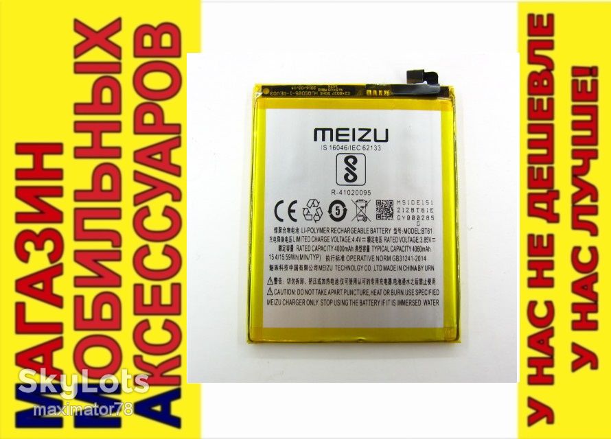 ОРИГИНАЛ АККУМУЛЯТОР БАТАРЕЯ BT-61 Meizu M3 Note L681h - фото фото фото 0