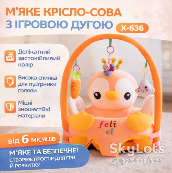 Мягкое кресло-сидение “Персиковая Сова” X-636, детский диванчик для отдыха - фото фото фото 0